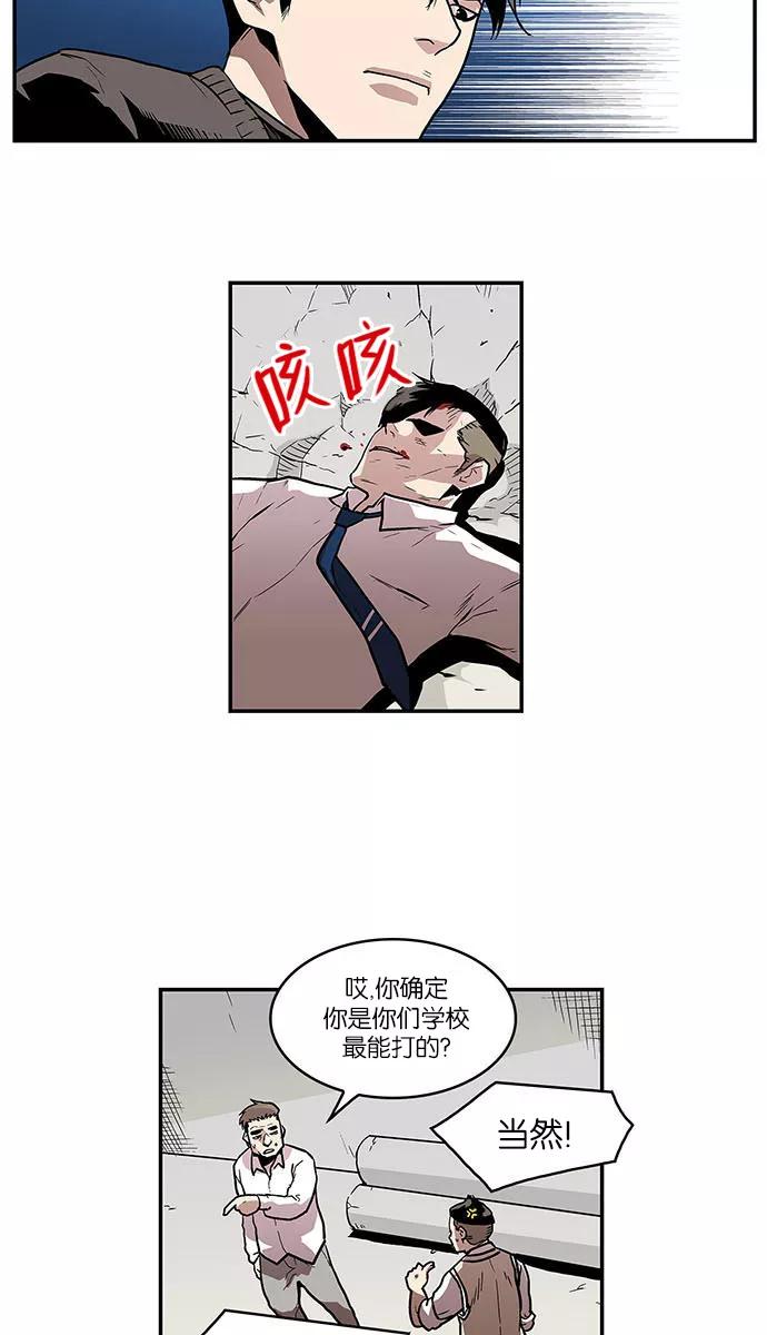 [第26话]隐藏的视线6-保护我，死神-杨世俊（第9张）