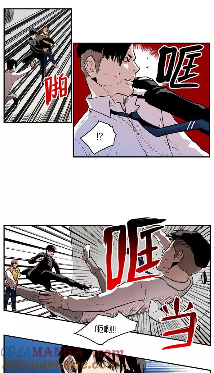 [第26话]隐藏的视线6-保护我，死神-杨世俊（第8张）