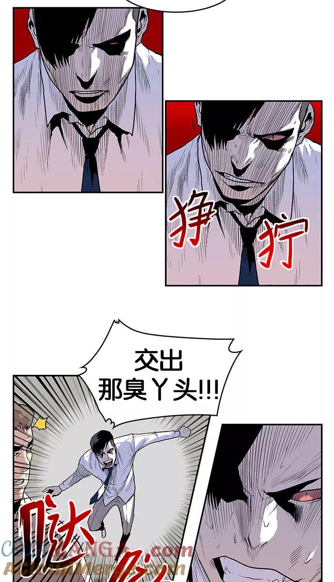 [第26话]隐藏的视线6-保护我，死神-杨世俊（第6张）