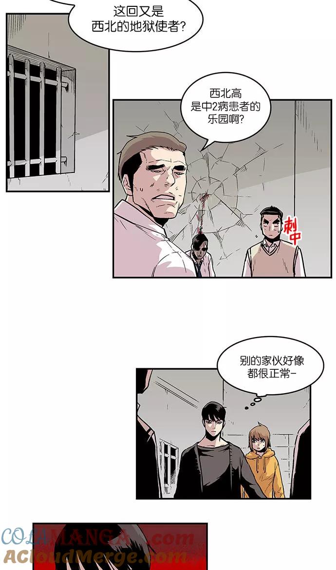 [第26话]隐藏的视线6-保护我，死神-杨世俊（第4张）