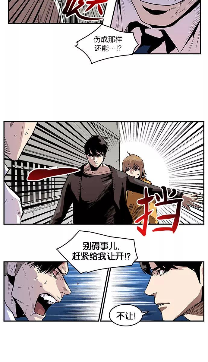 [第26话]隐藏的视线6-保护我，死神-杨世俊（第7张）