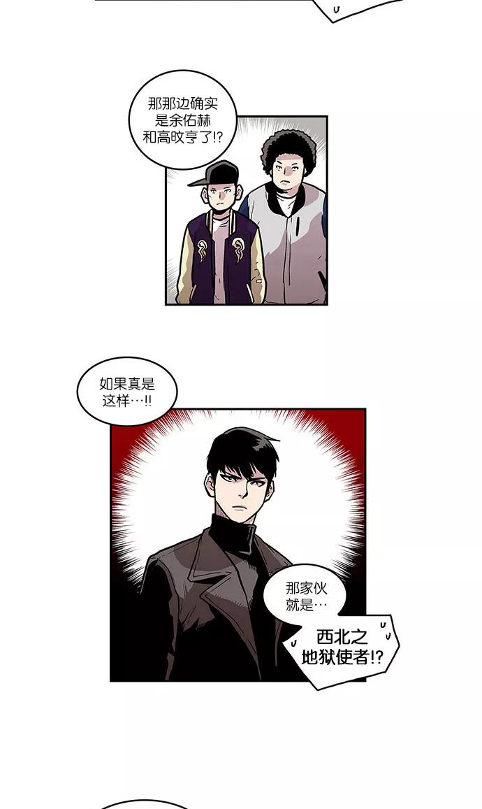 [第28话]暂时离开1-保护我，死神-杨世俊（第9张）
