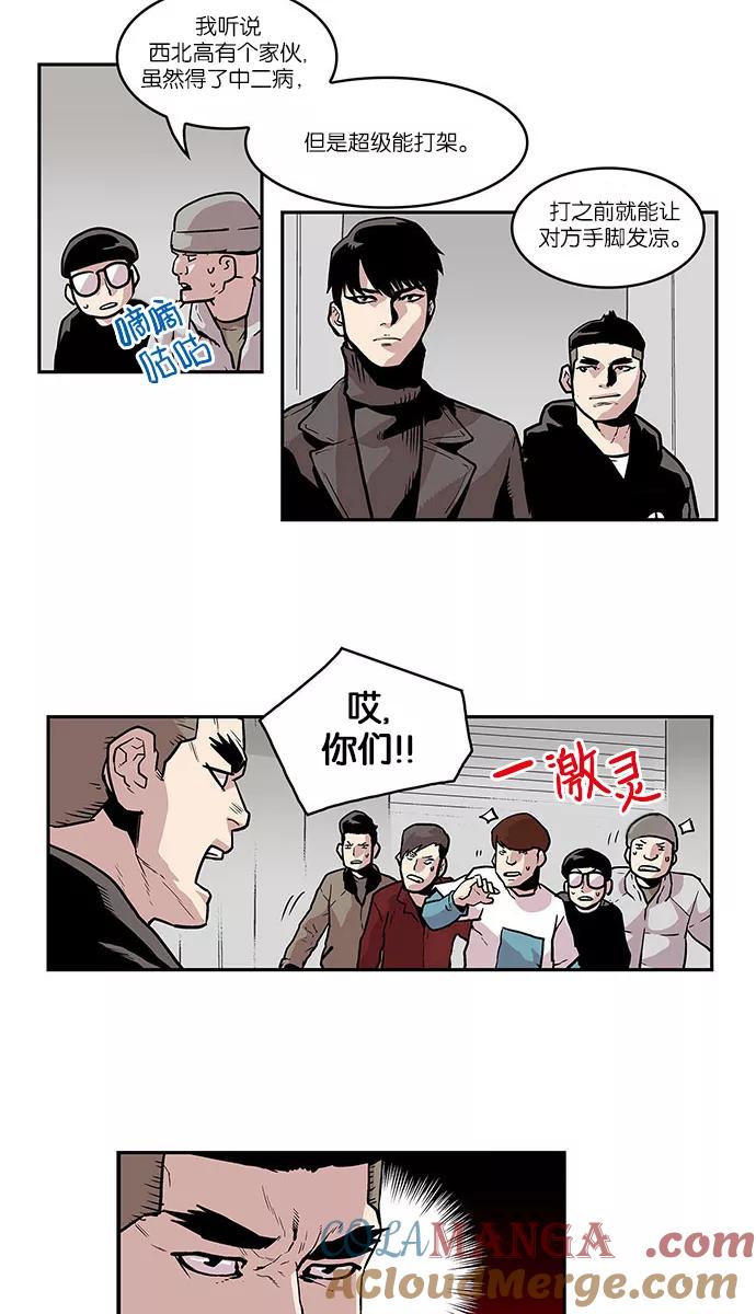 [第28话]暂时离开1-保护我，死神-杨世俊（第10张）