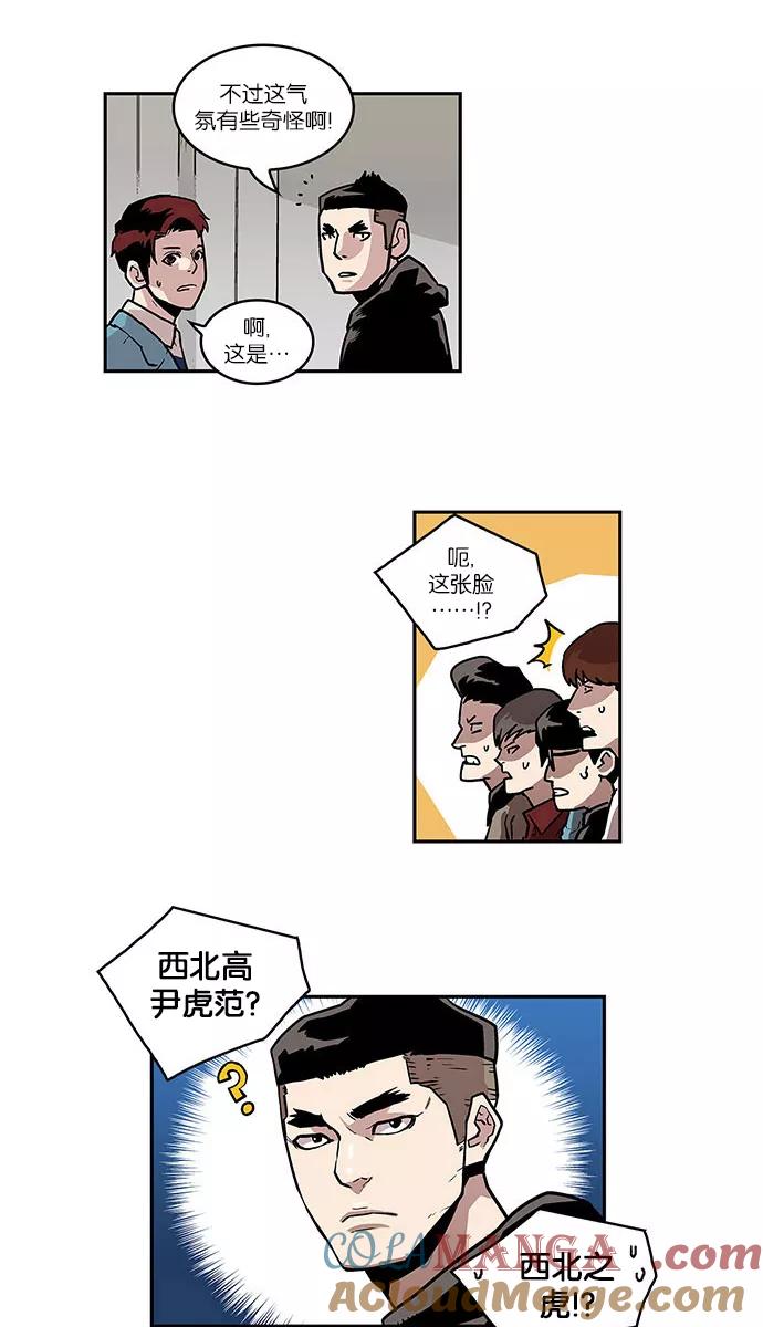 [第28话]暂时离开1-保护我，死神-杨世俊（第8张）