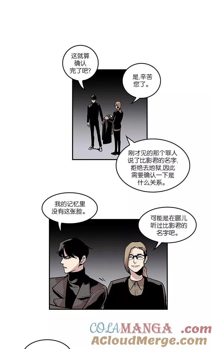 [第29话]暂时离开2-保护我，死神-杨世俊（第2张）
