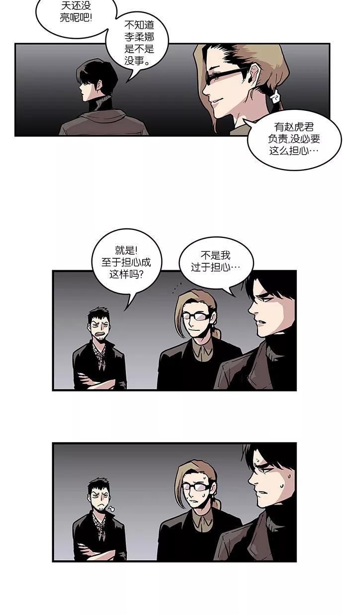 [第29话]暂时离开2-保护我，死神-杨世俊（第3张）