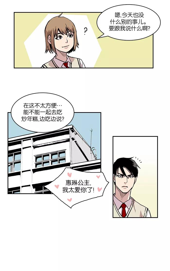 [第3话]心灵少女-保护我，死神-杨世俊（第7张）