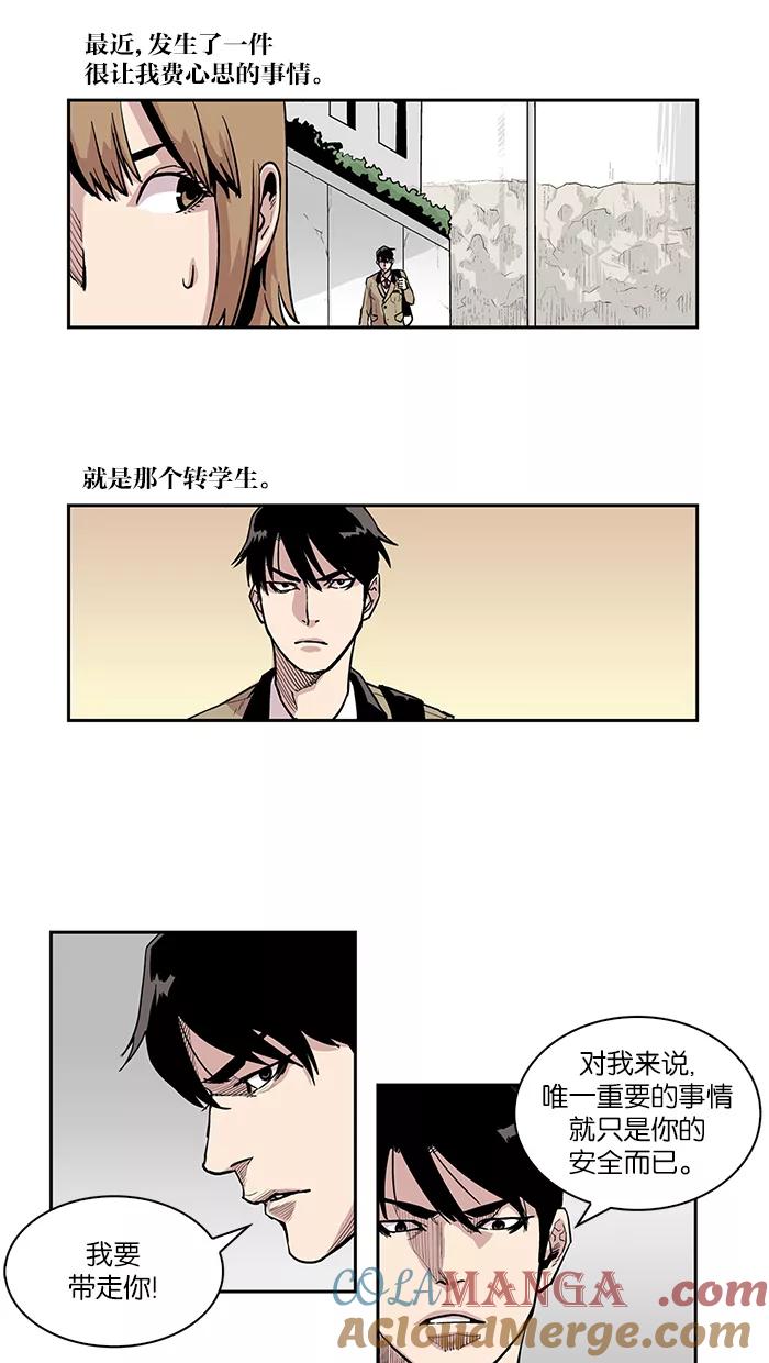 [第3话]心灵少女-保护我，死神-杨世俊（第4张）