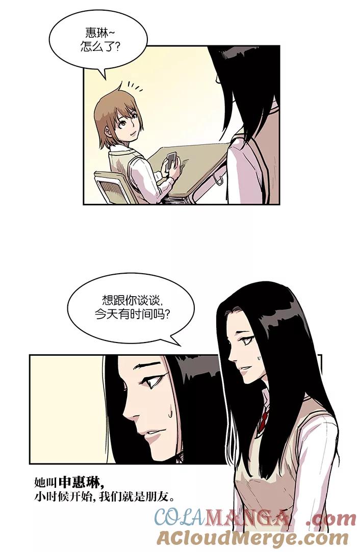 [第3话]心灵少女-保护我，死神-杨世俊（第6张）