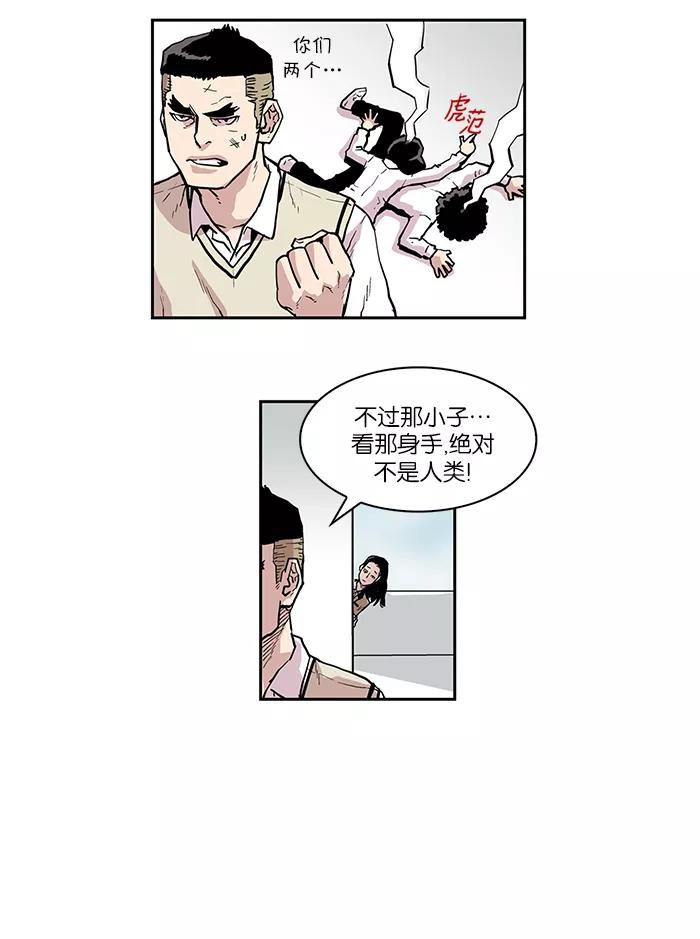 [第3话]心灵少女-保护我，死神-杨世俊（第1张）