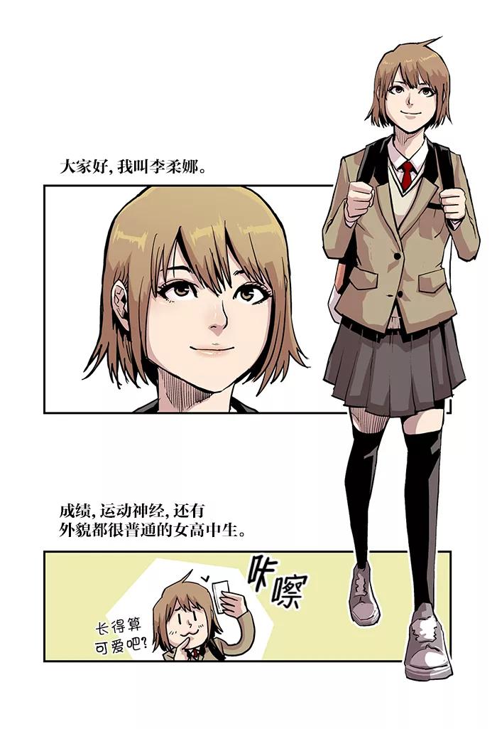 [第3话]心灵少女-保护我，死神-杨世俊（第3张）