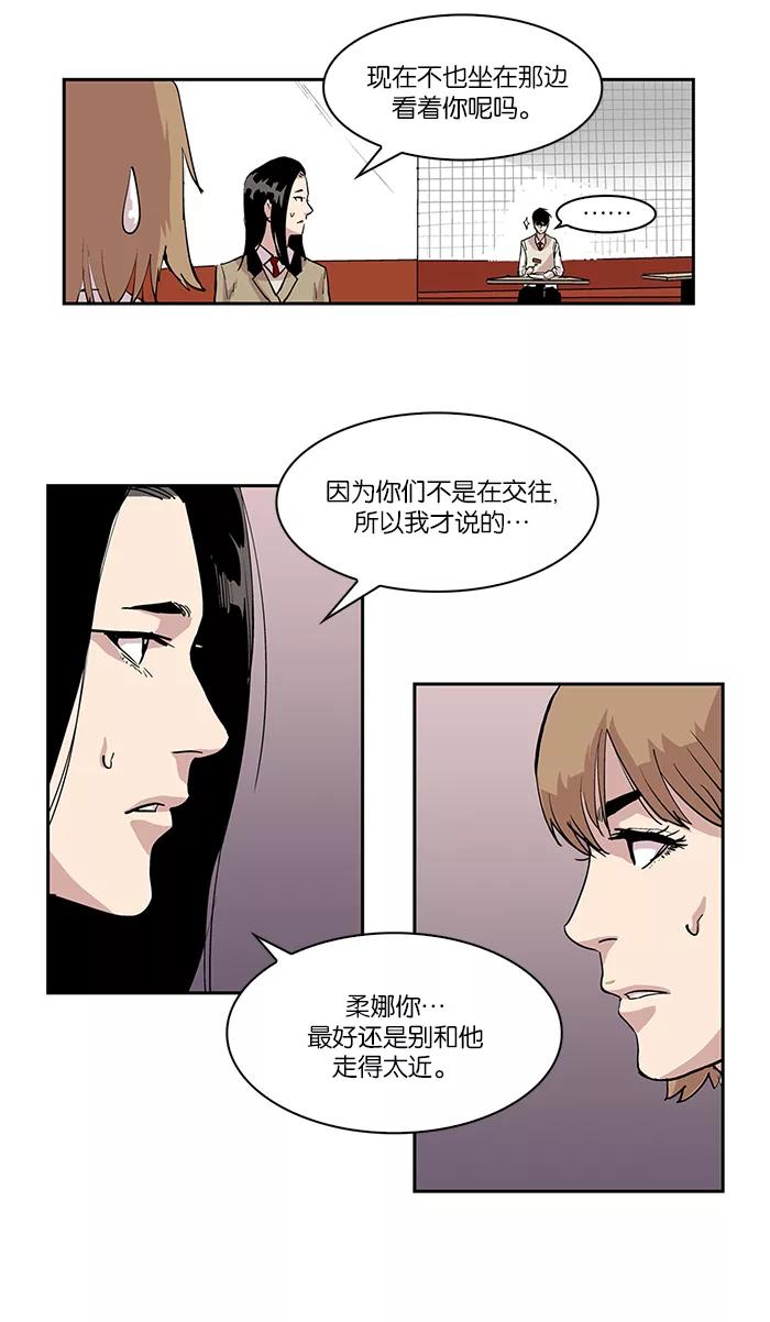 [第3话]心灵少女-保护我，死神-杨世俊（第11张）