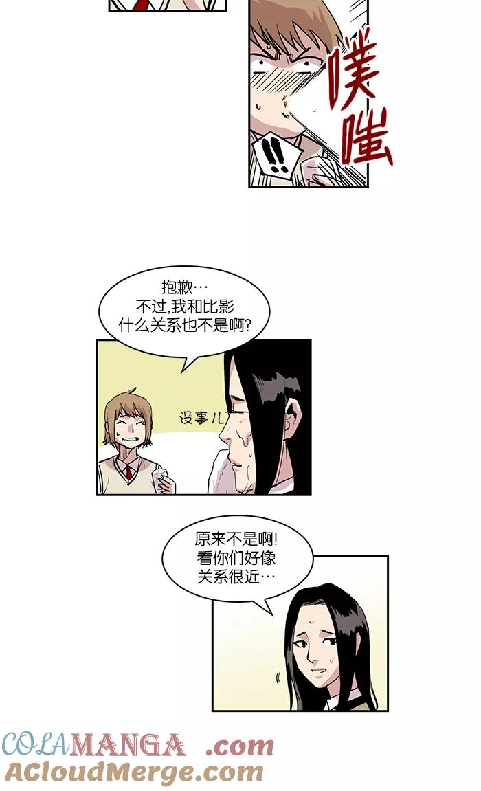 [第3话]心灵少女-保护我，死神-杨世俊（第10张）