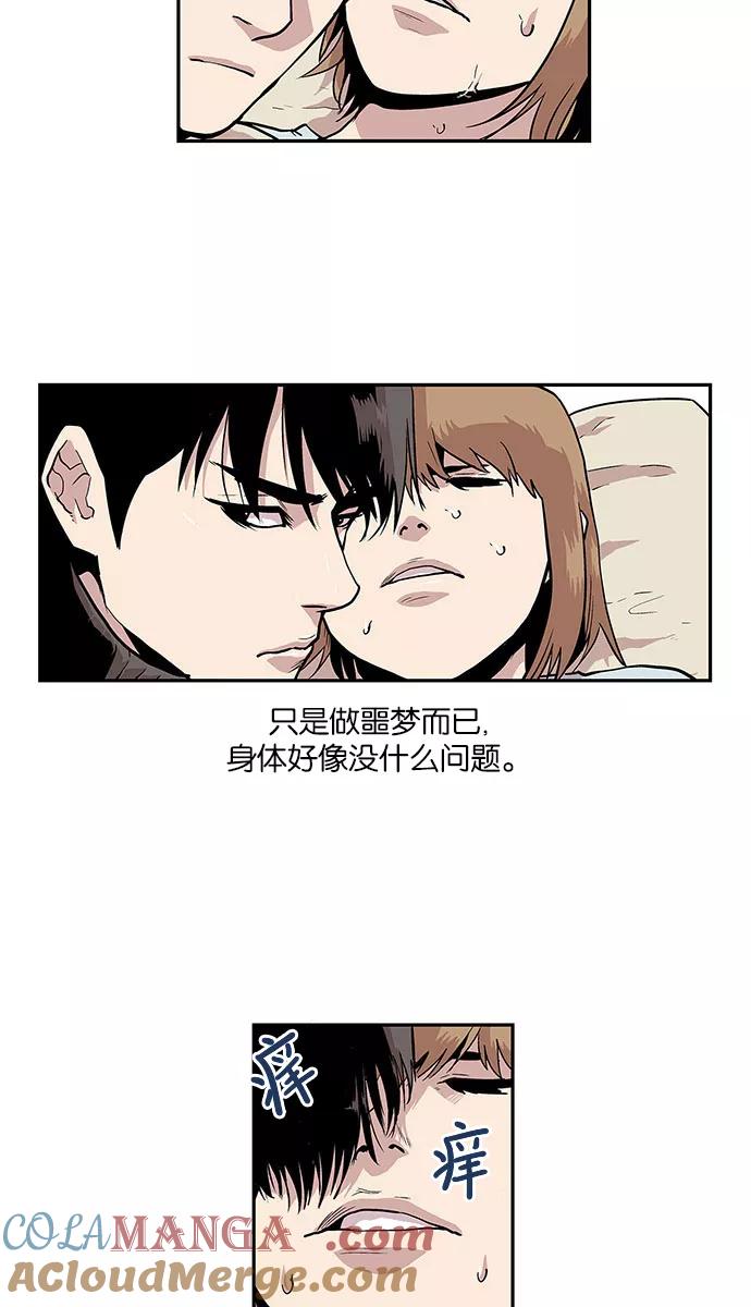[第30话]暂时离开3-保护我，死神-杨世俊（第6张）