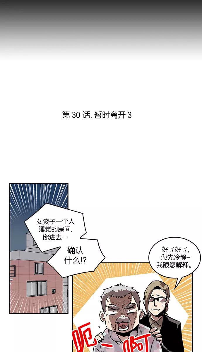 [第30话]暂时离开3-保护我，死神-杨世俊（第3张）