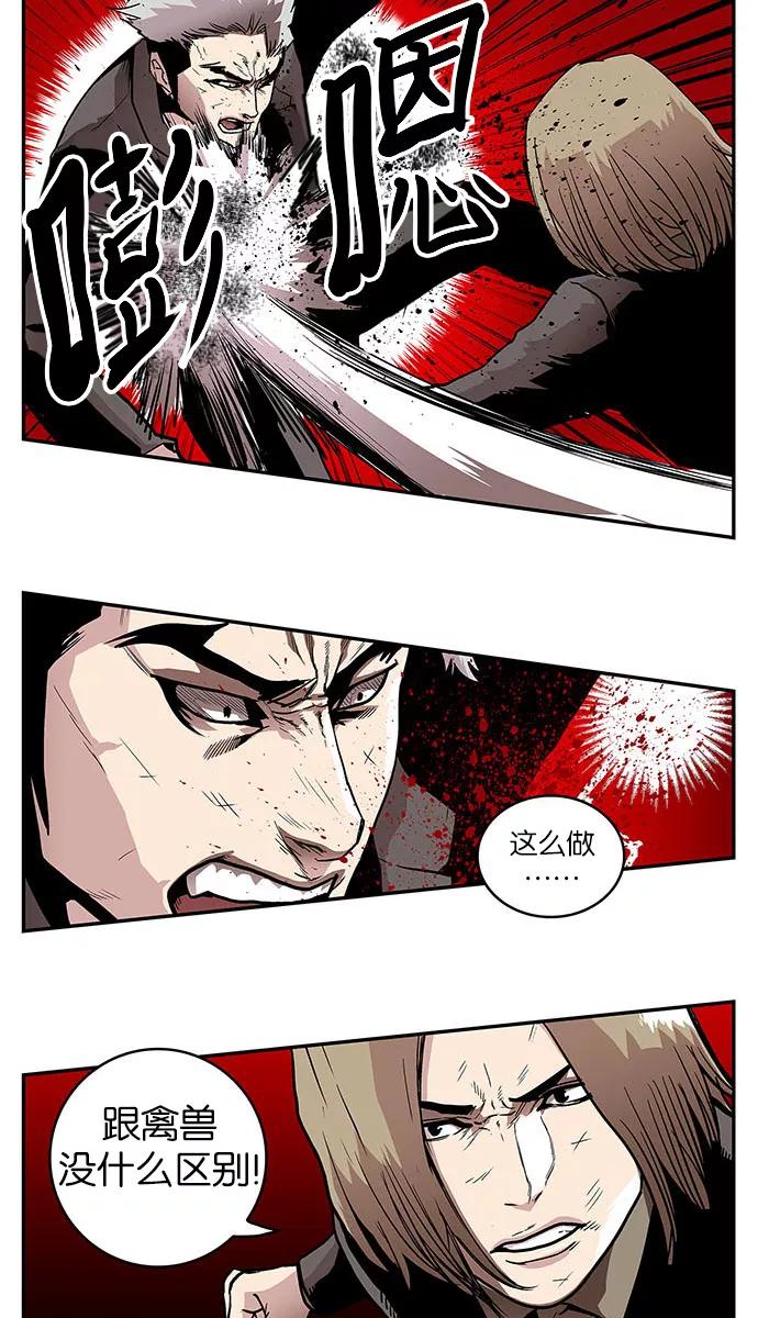 [第33话]暂时离开6-保护我，死神-杨世俊（第7张）