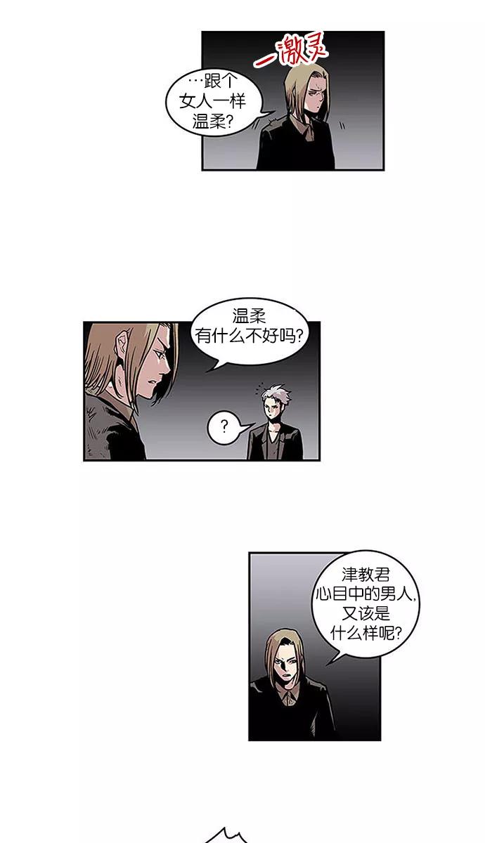 [第33话]暂时离开6-保护我，死神-杨世俊（第1张）