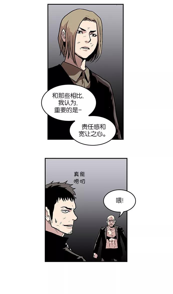 [第33话]暂时离开6-保护我，死神-杨世俊（第9张）
