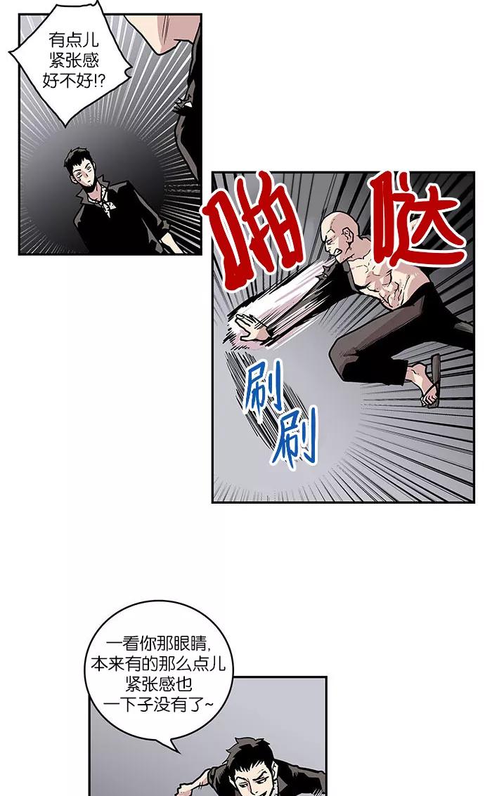 [第33话]暂时离开6-保护我，死神-杨世俊（第11张）