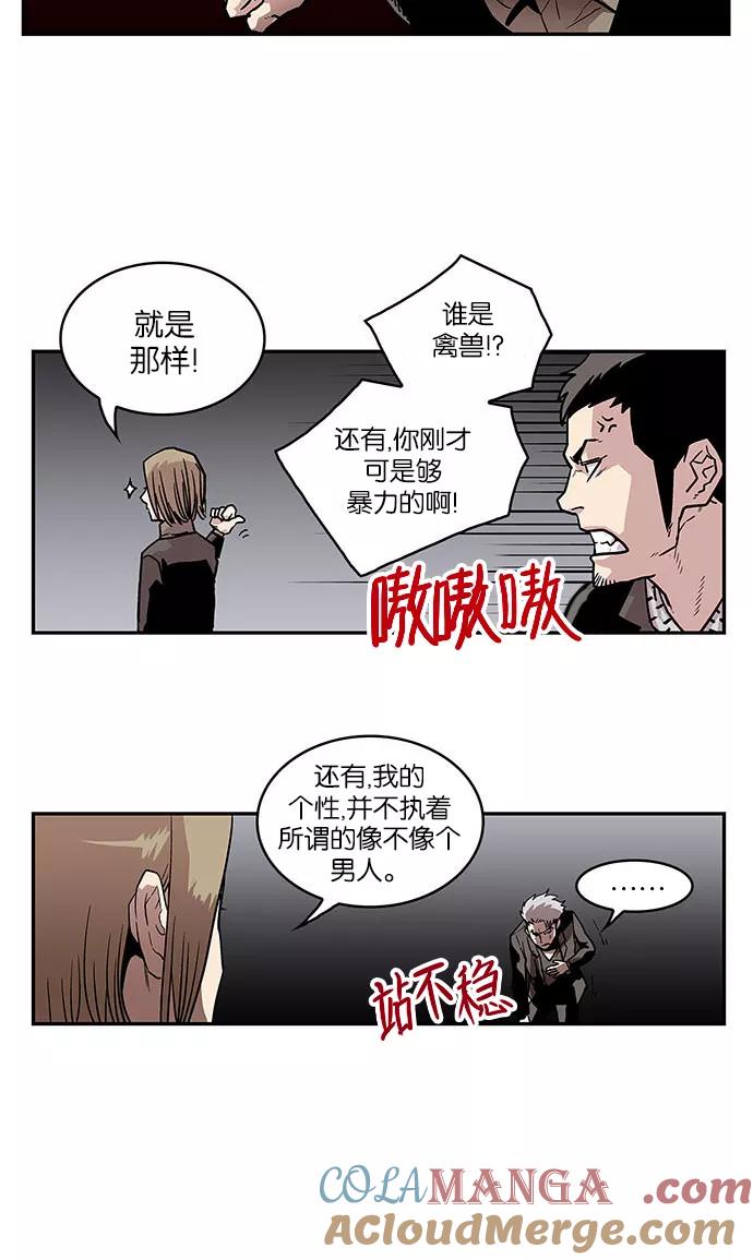 [第33话]暂时离开6-保护我，死神-杨世俊（第8张）