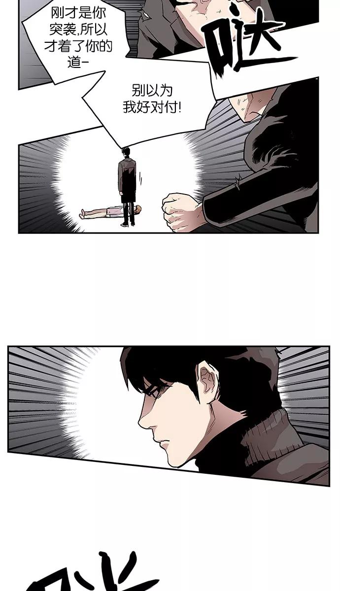 [第34话]暂时离开7-保护我，死神-杨世俊（第5张）