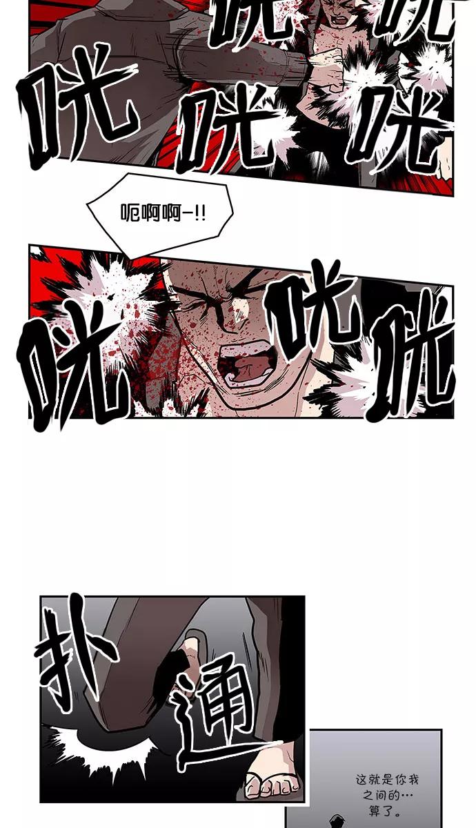 [第34话]暂时离开7-保护我，死神-杨世俊（第9张）