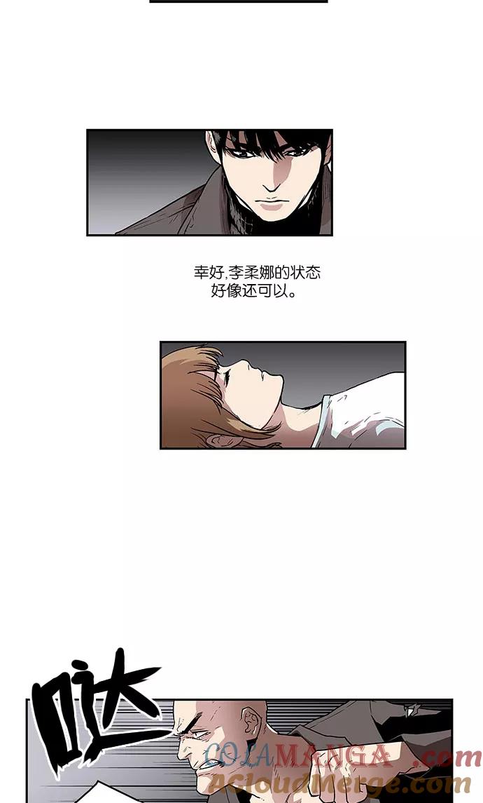 [第34话]暂时离开7-保护我，死神-杨世俊（第4张）