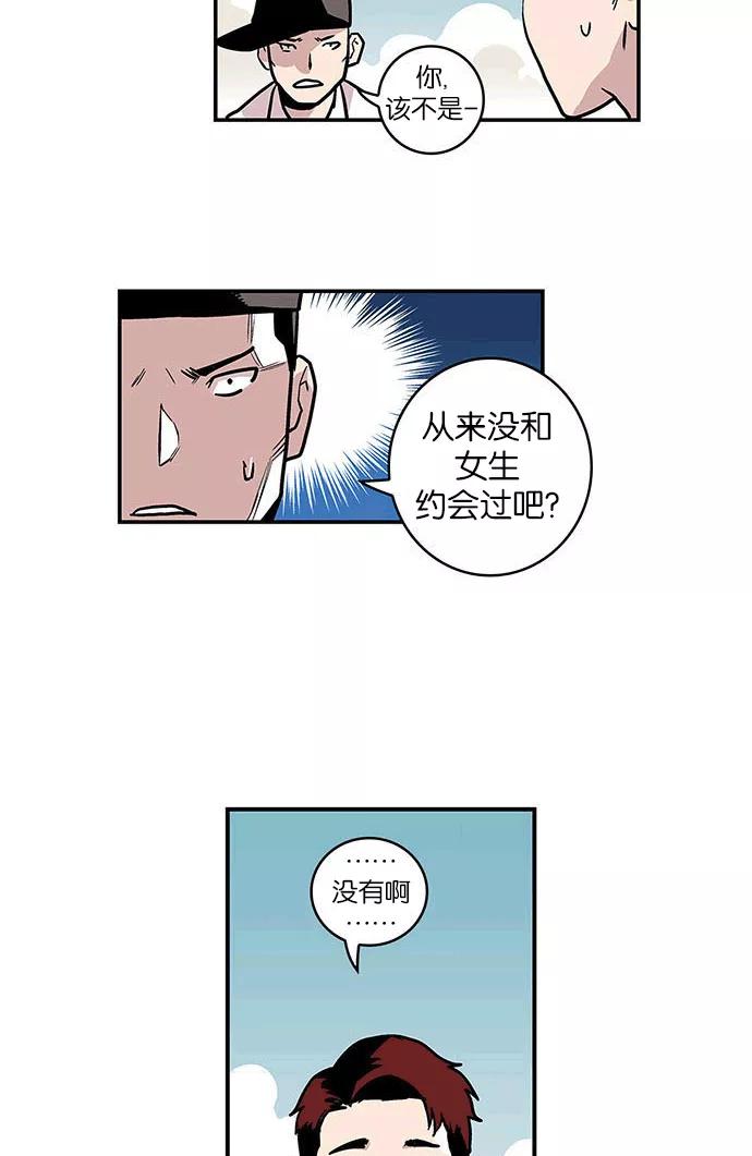 [第36话]约会指导2-保护我，死神-杨世俊（第5张）