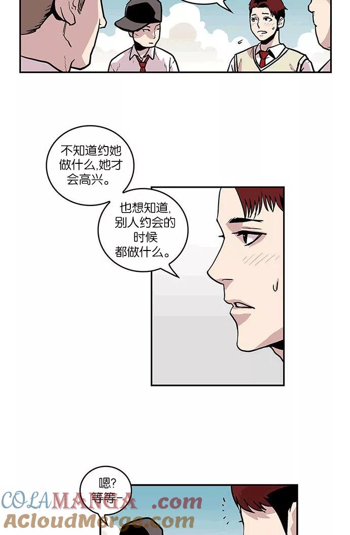 [第36话]约会指导2-保护我，死神-杨世俊（第4张）