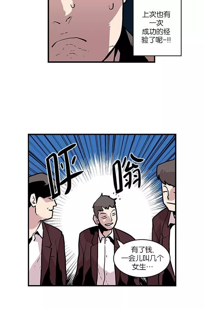 [第37话]班长的危机-保护我，死神-杨世俊（第5张）