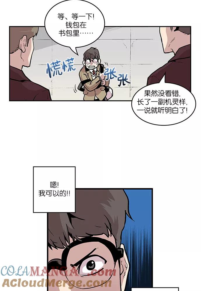 [第37话]班长的危机-保护我，死神-杨世俊（第4张）