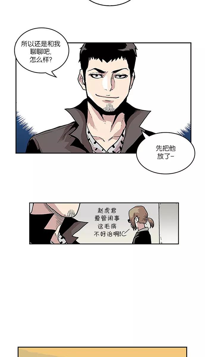 [第38话]转学生们-保护我，死神-杨世俊（第1张）