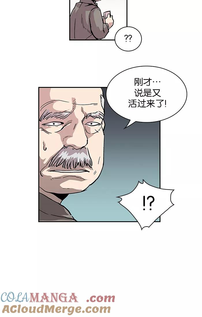 [第4话]地狱使者的失误1-保护我，死神-杨世俊（第4张）