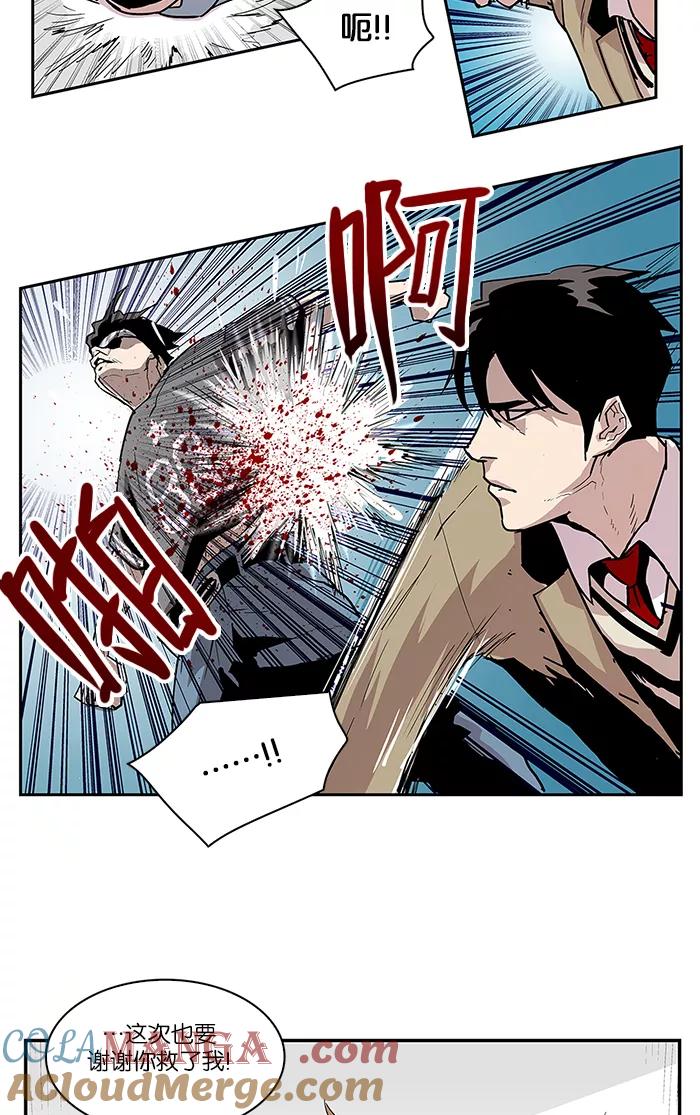 [第4话]地狱使者的失误1-保护我，死神-杨世俊（第8张）
