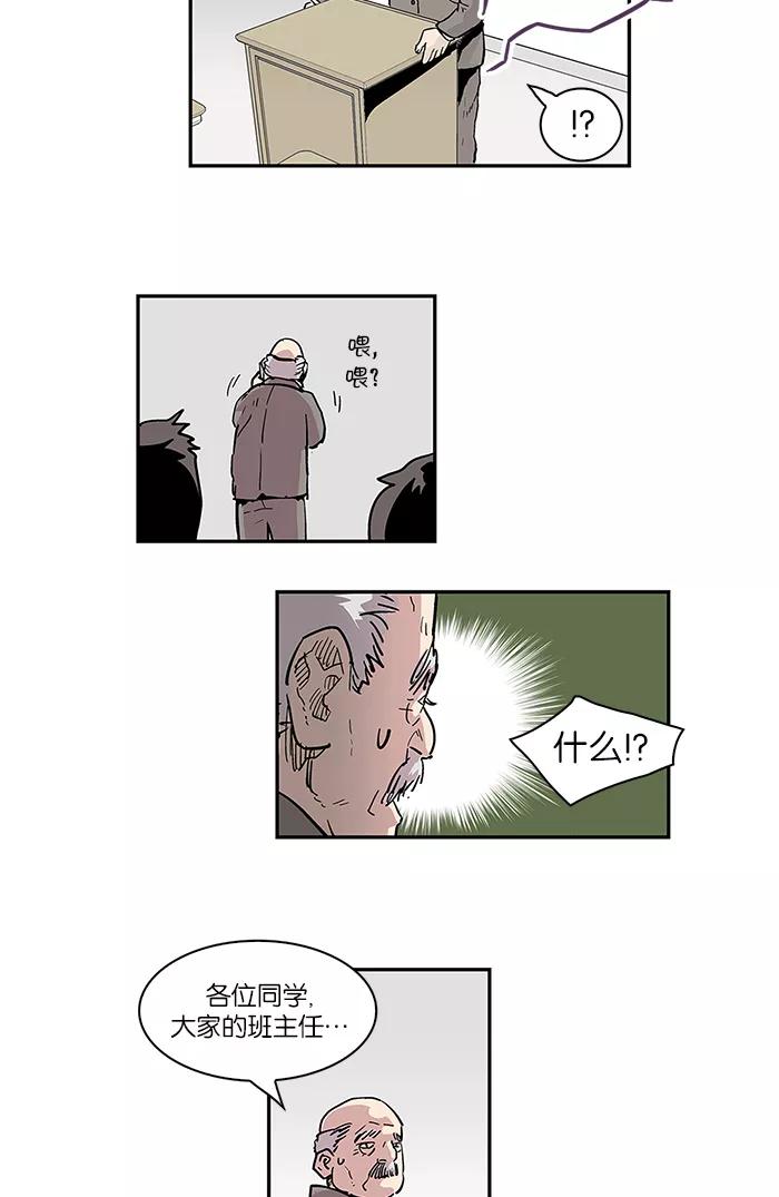 [第4话]地狱使者的失误1-保护我，死神-杨世俊（第3张）