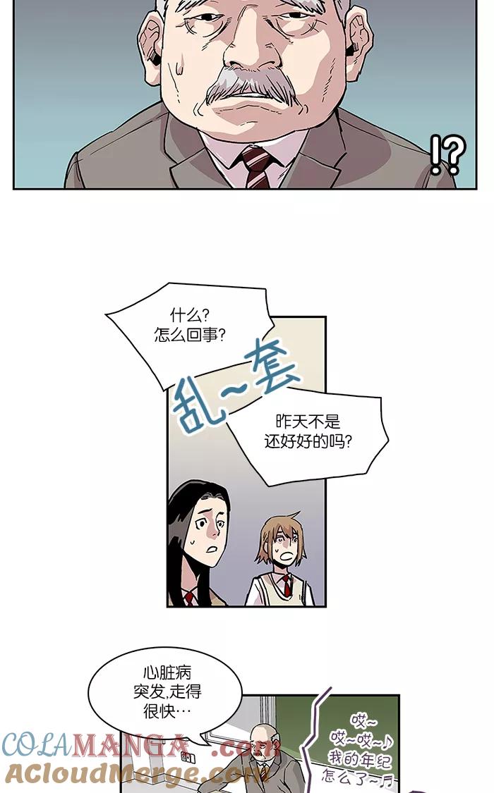 [第4话]地狱使者的失误1-保护我，死神-杨世俊（第2张）