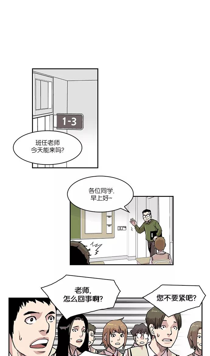[第5话]地狱使者的失误2-保护我，死神-杨世俊（第5张）