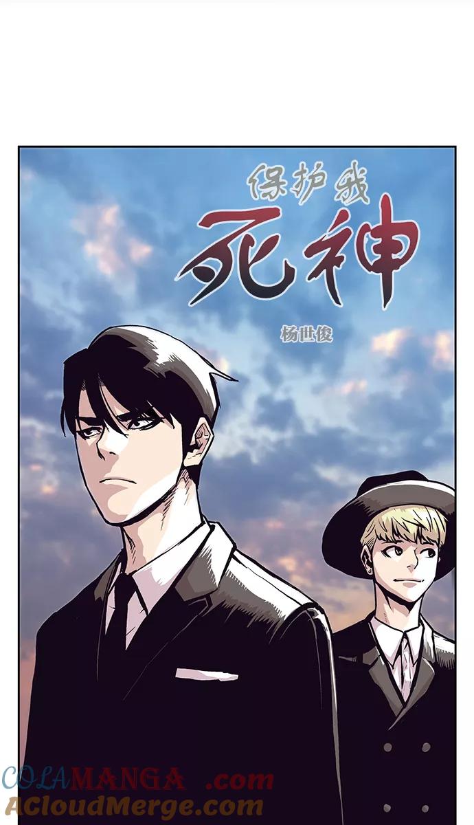 [第5话]地狱使者的失误2-保护我，死神-杨世俊（第2张）