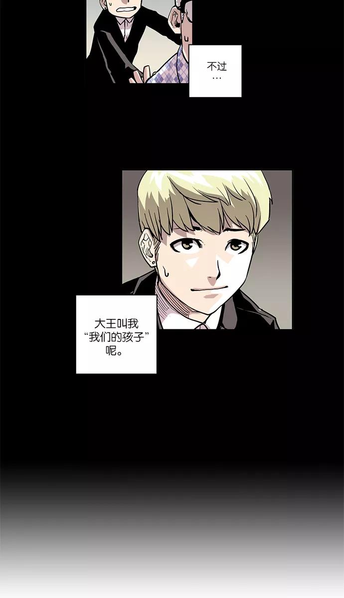 [第5话]地狱使者的失误2-保护我，死神-杨世俊（第1张）