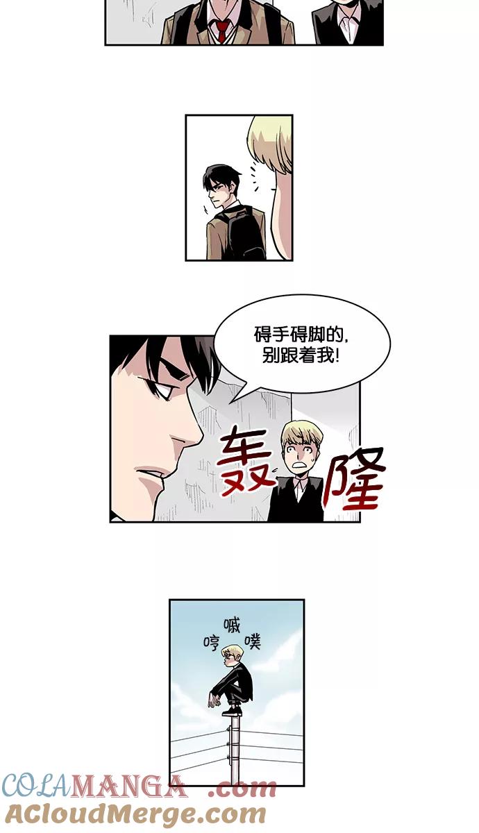 [第5话]地狱使者的失误2-保护我，死神-杨世俊（第4张）