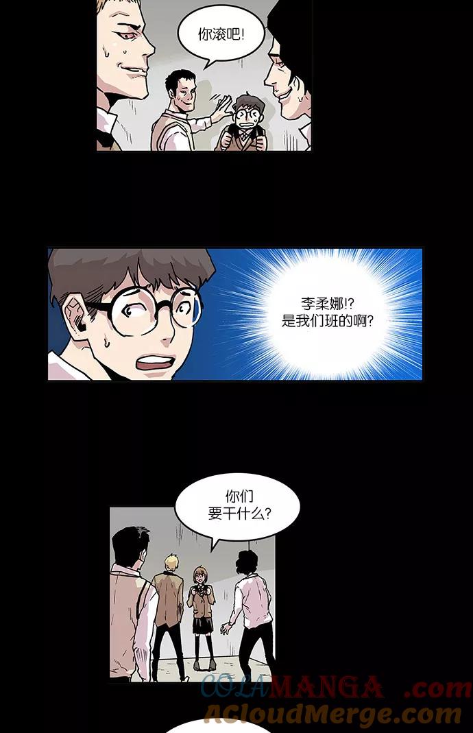 [第7话]班长的勇气-保护我，死神-杨世俊（第6张）