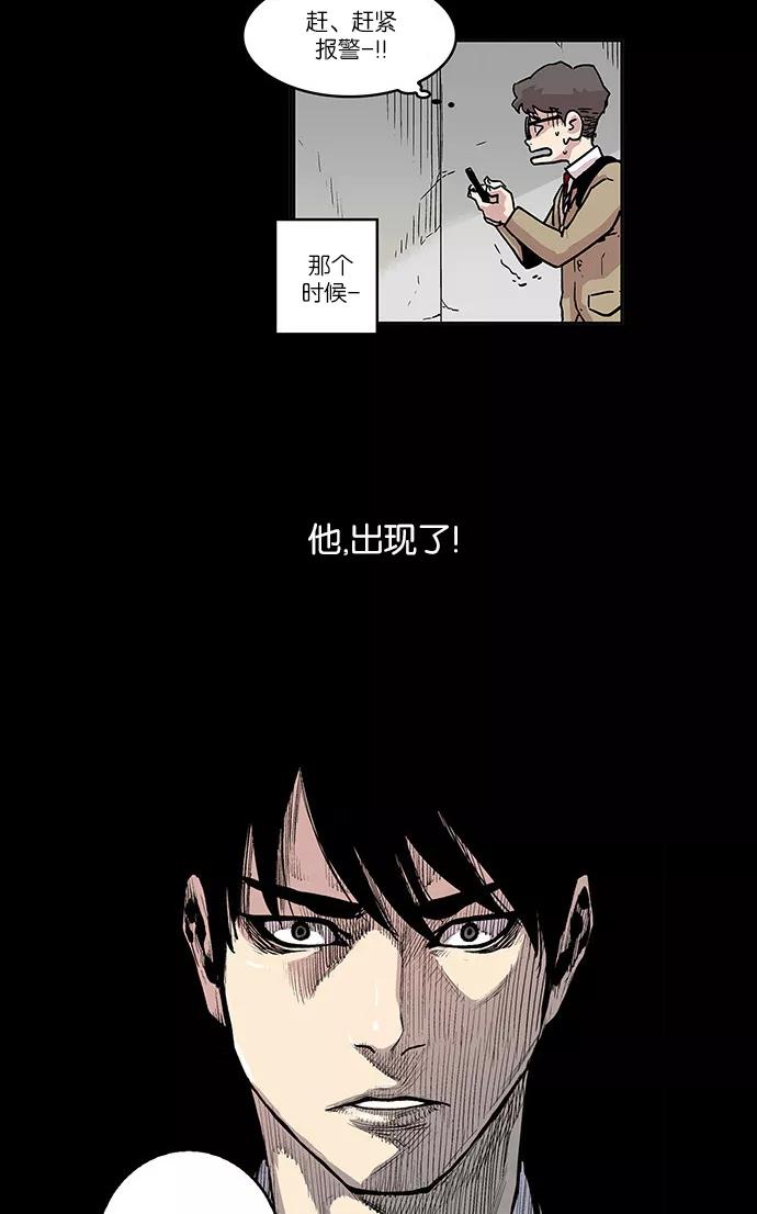 [第7话]班长的勇气-保护我，死神-杨世俊（第7张）