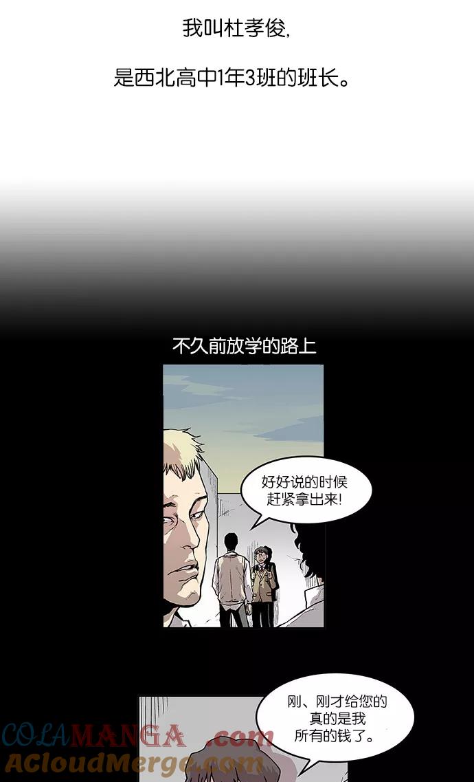 [第7话]班长的勇气-保护我，死神-杨世俊（第4张）