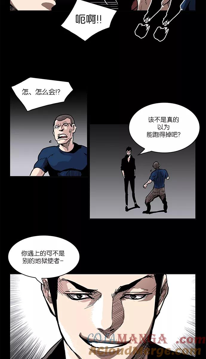 [第8话]猎捕逃亡鬼1-保护我，死神-杨世俊（第2张）