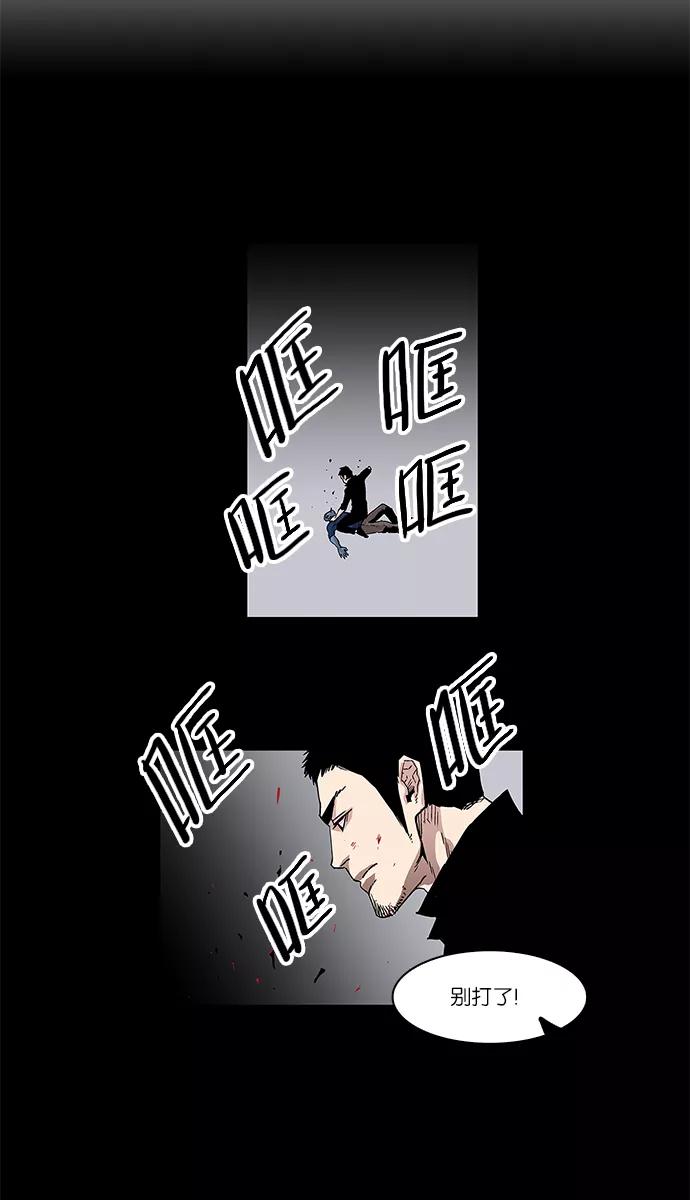 [第8话]猎捕逃亡鬼1-保护我，死神-杨世俊（第7张）