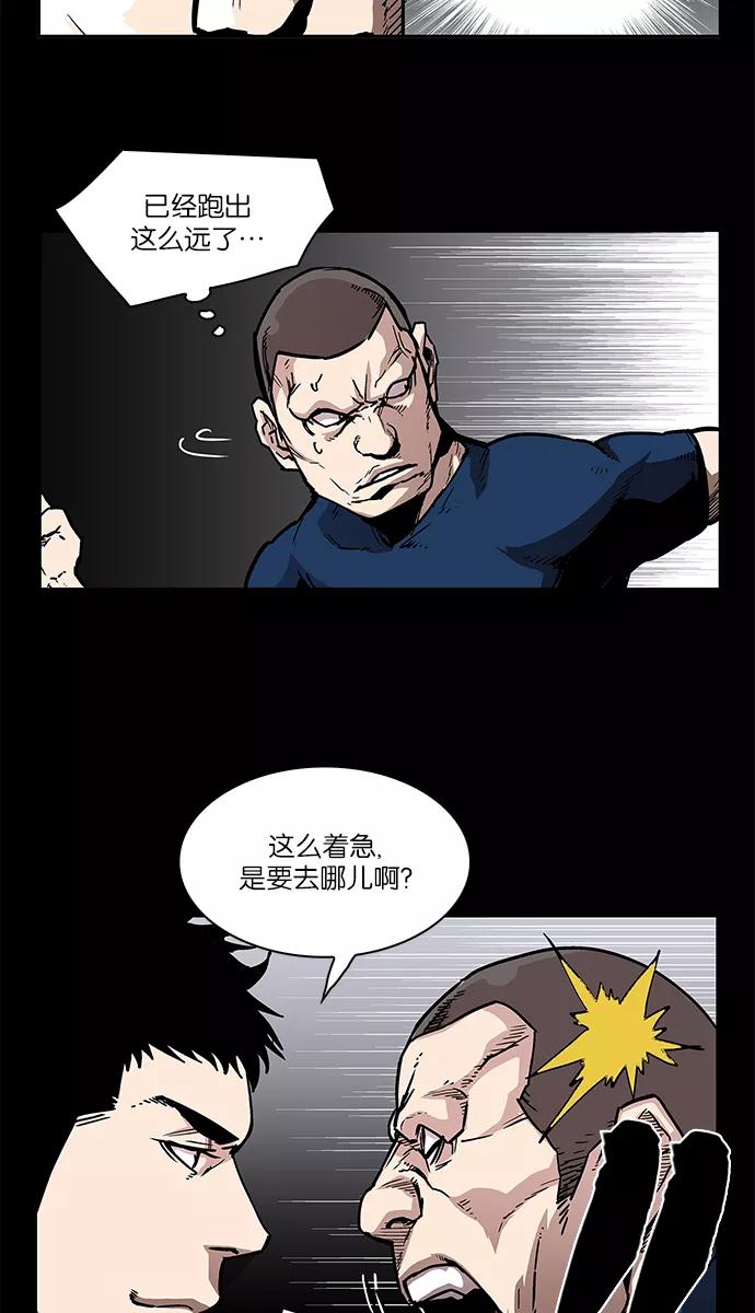 [第8话]猎捕逃亡鬼1-保护我，死神-杨世俊（第1张）