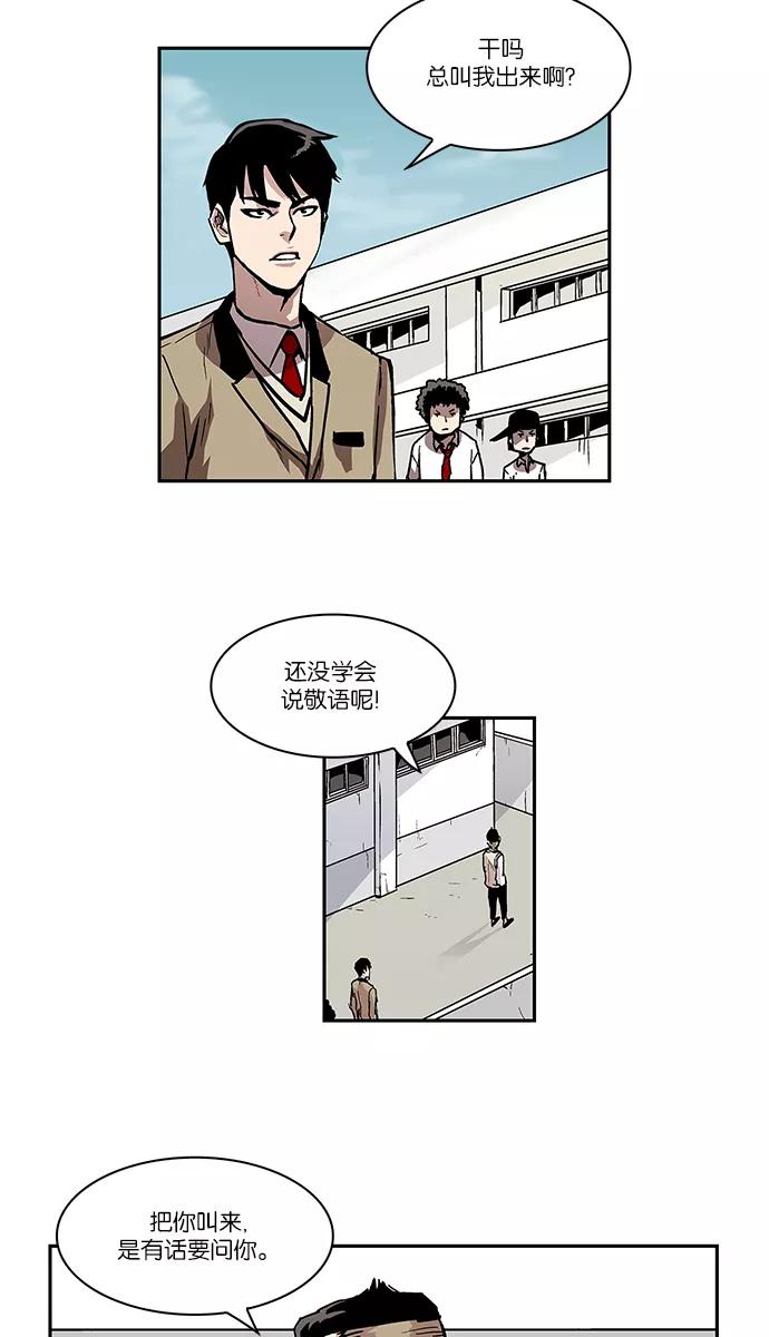 [第8话]猎捕逃亡鬼1-保护我，死神-杨世俊（第11张）