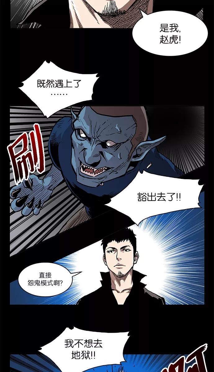 [第8话]猎捕逃亡鬼1-保护我，死神-杨世俊（第3张）