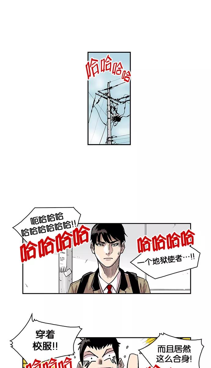[第9话]猎捕逃亡鬼2-保护我，死神-杨世俊（第5张）