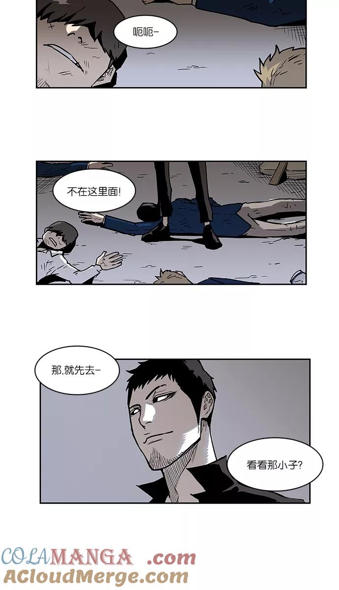 [第9话]猎捕逃亡鬼2-保护我，死神-杨世俊（第4张）